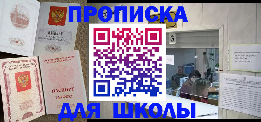 временная регистрация надежно в Бурятии